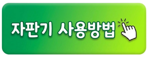 사용가이드